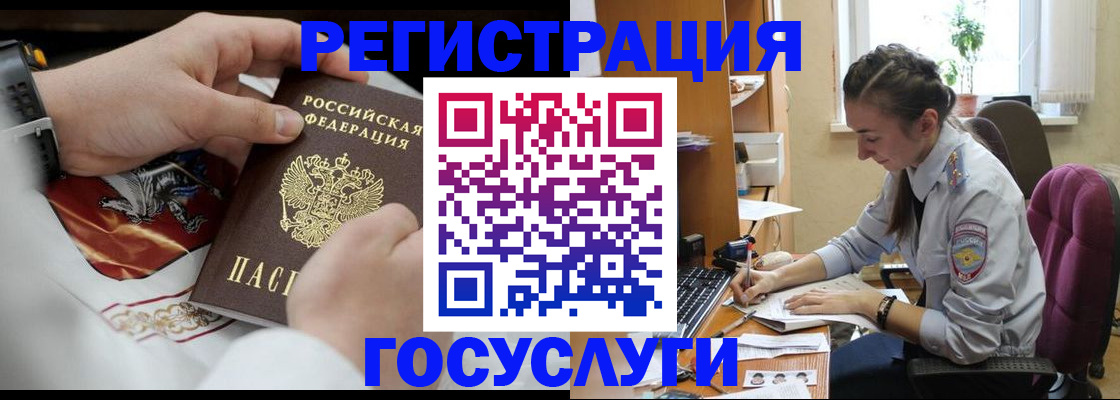временная регистрация гарантия в Северобайкальске