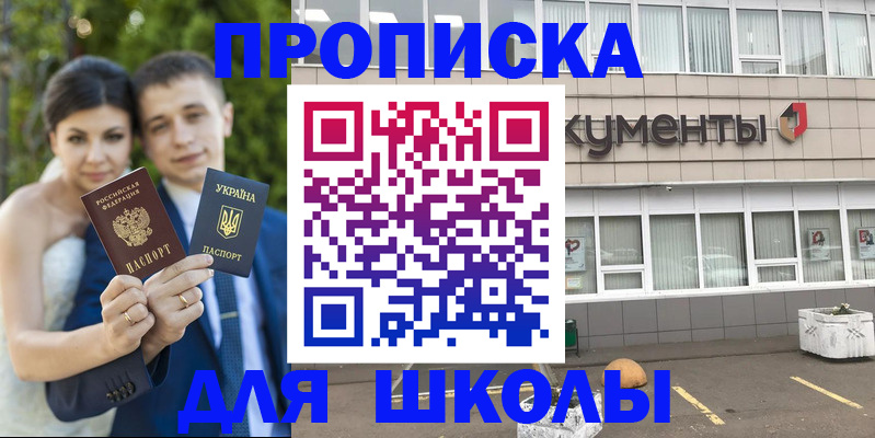 временная регистрация госуслуги в Северобайкальске